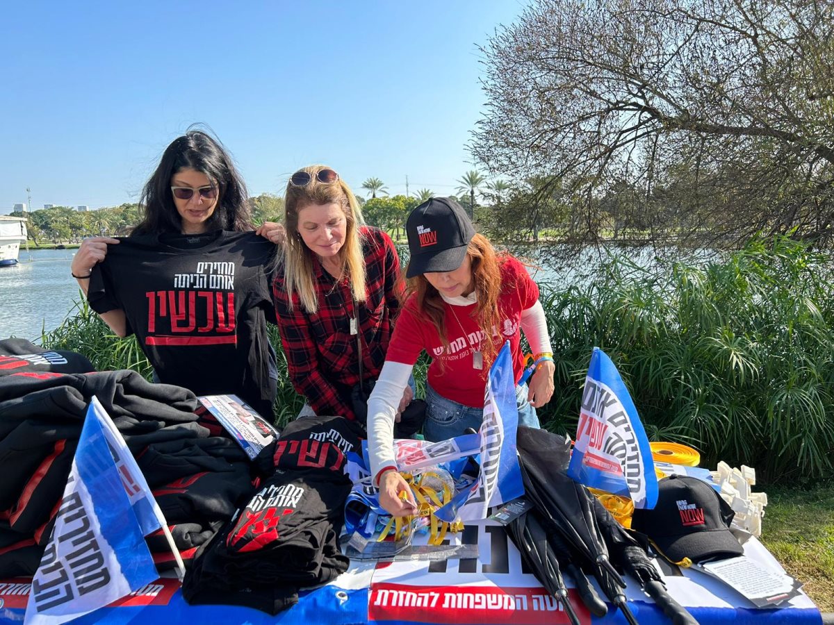 באדיבות מטה החטופים רמת גן - גבעתיים