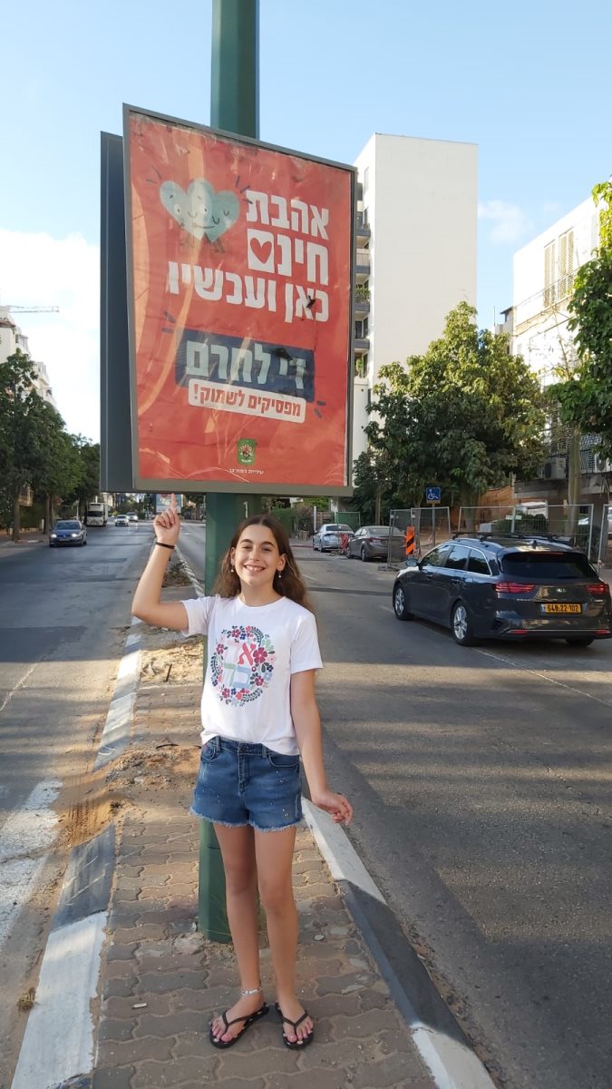 צילום באדיבות המצולמת