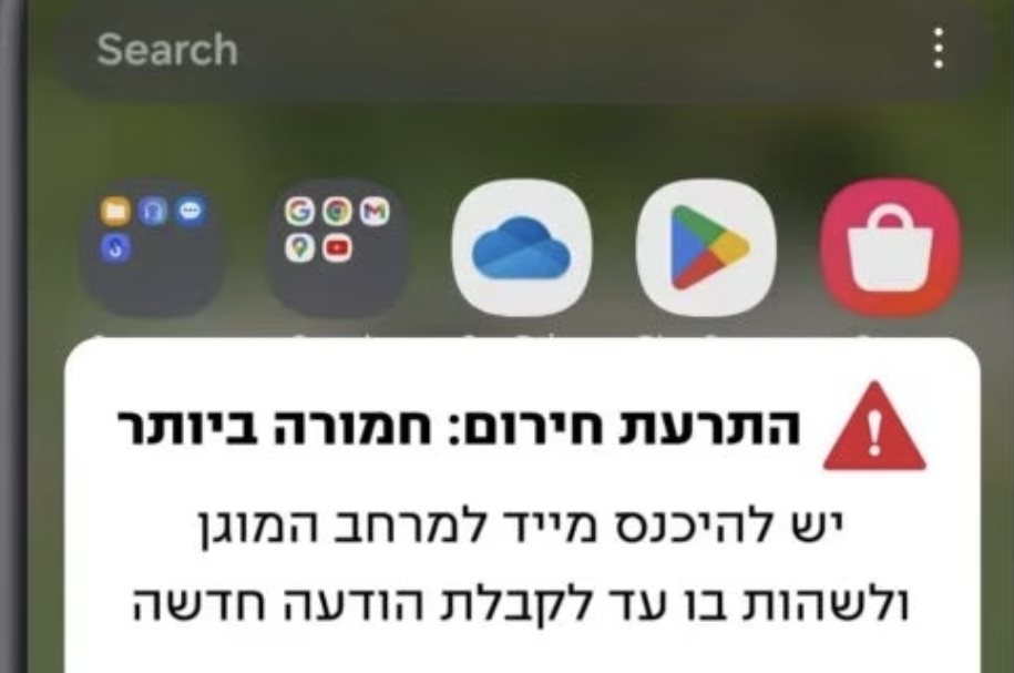 ההתרעה החדשה