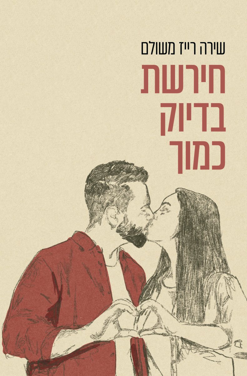 מערכת