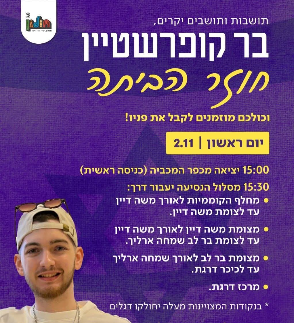 באדיבות המשפחה