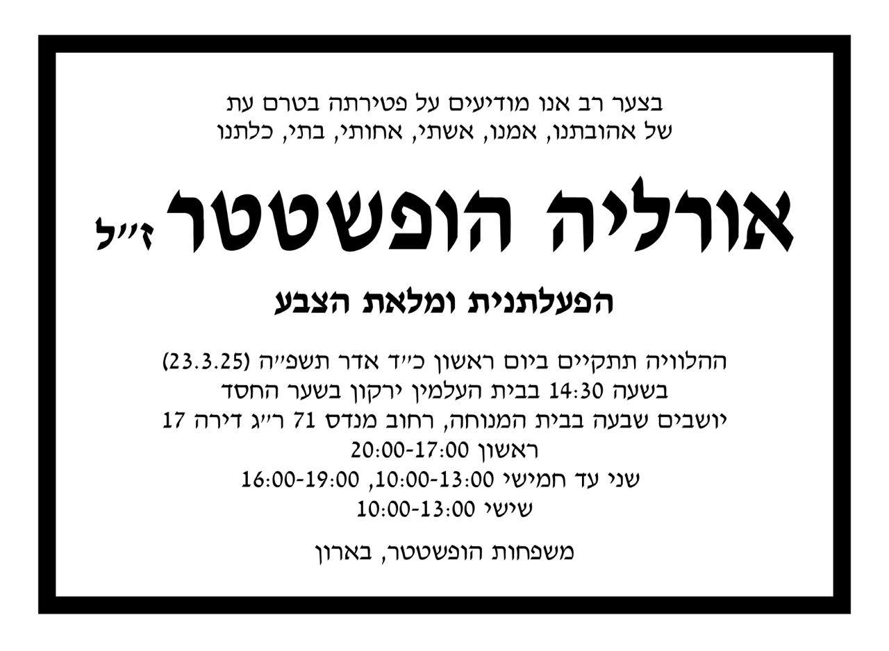 צילום: פרטי