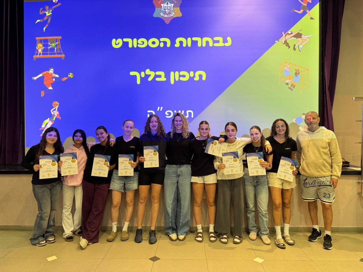 צילום מעמוד הפייסבוק של תיכון בליך