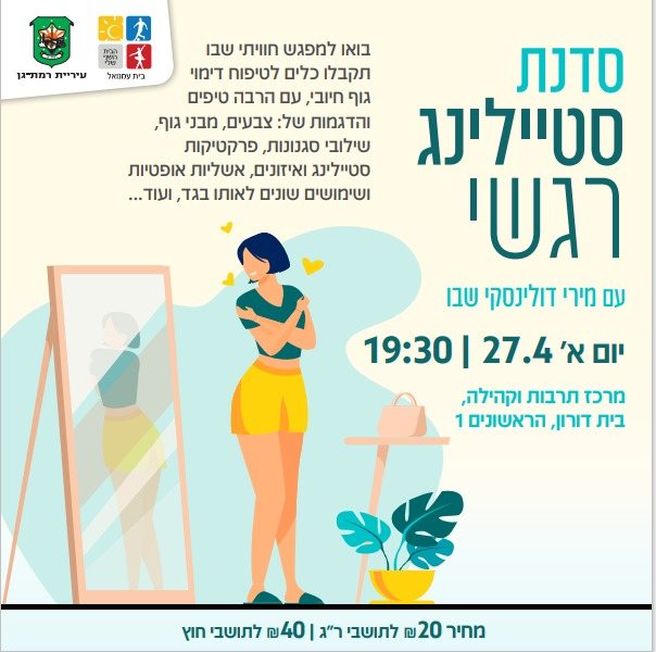 צילום: מירי דולינסקי שבו