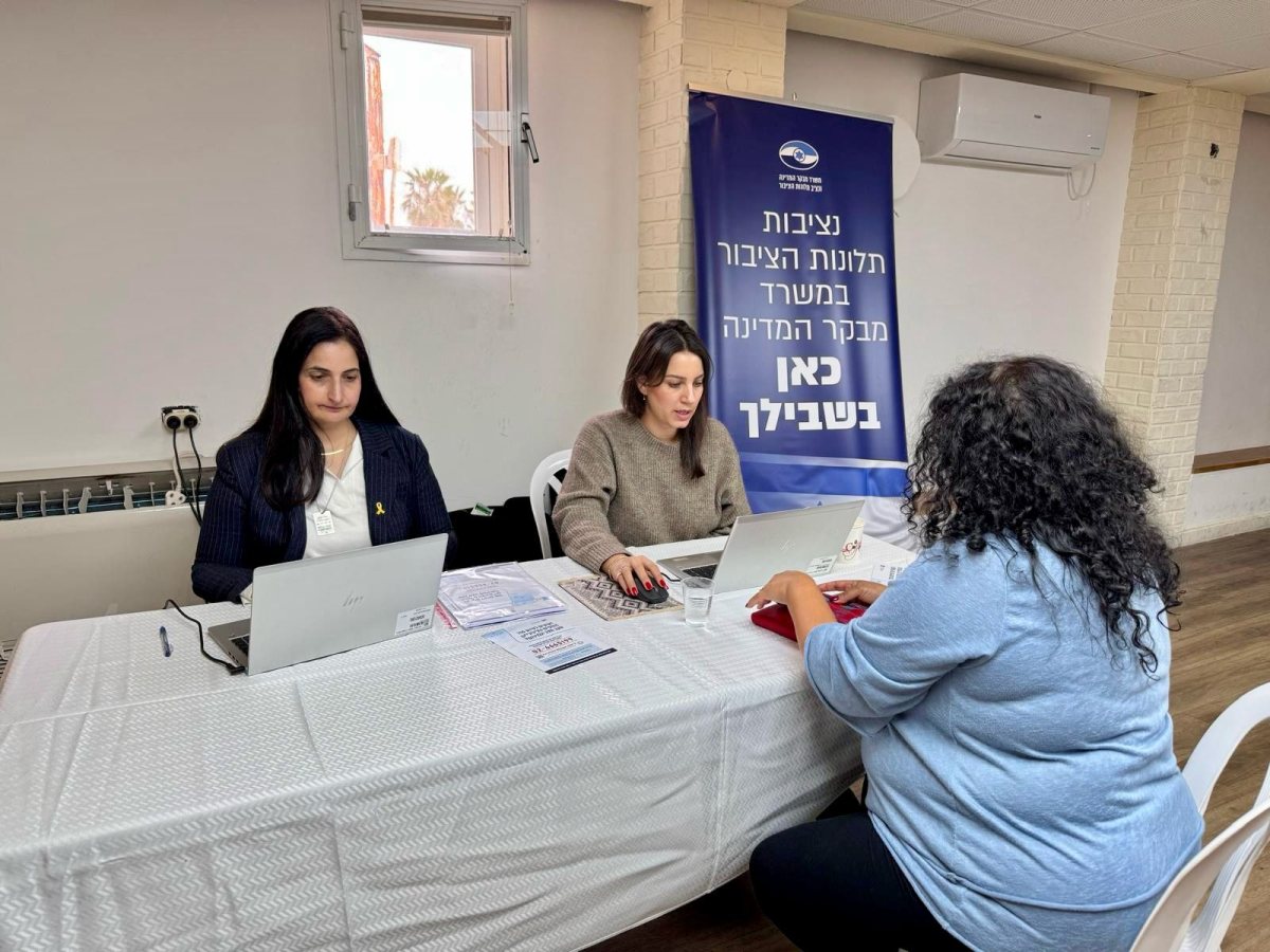 צילום: משרד מבקר המדינה