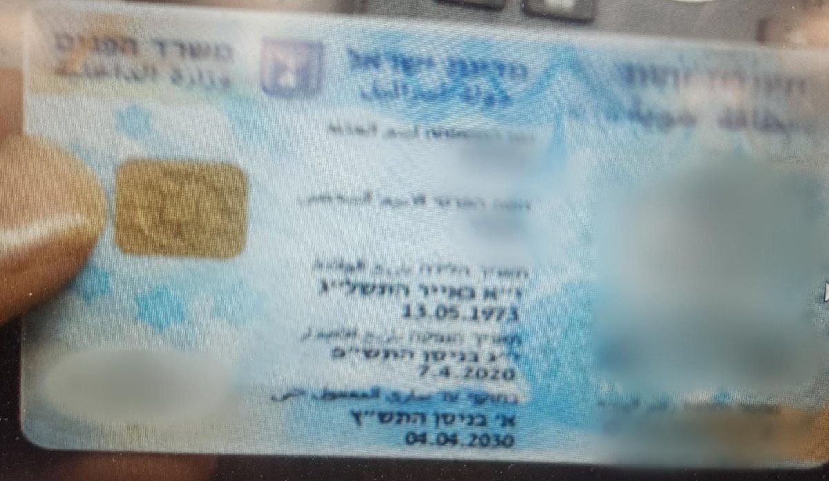 צילום: דוברות המשטרה