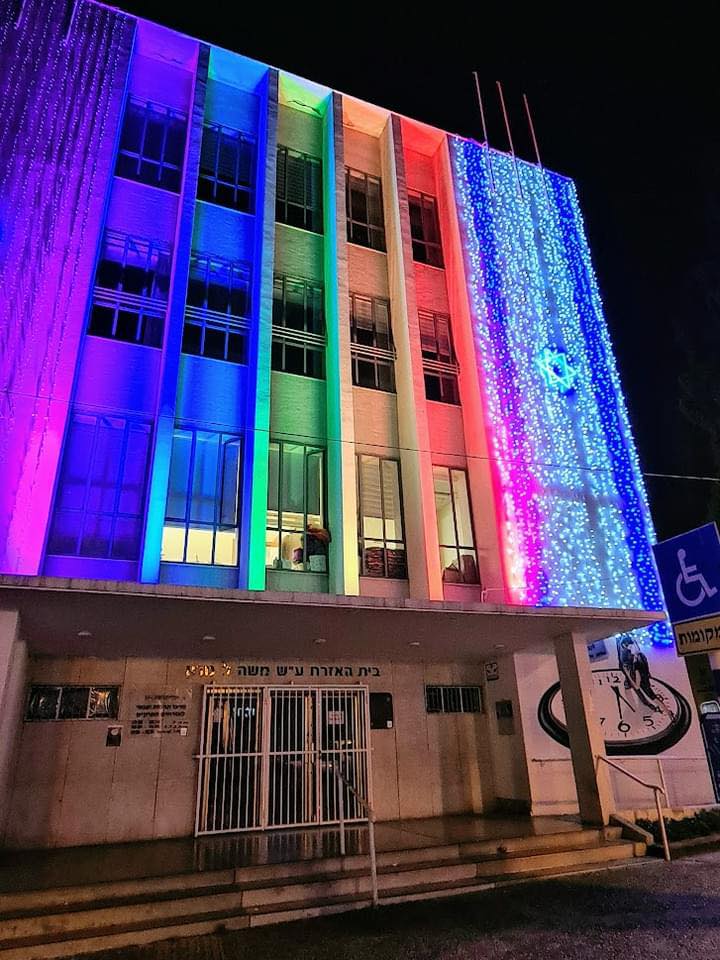 צילום: המרכז הגאה של רמת גן