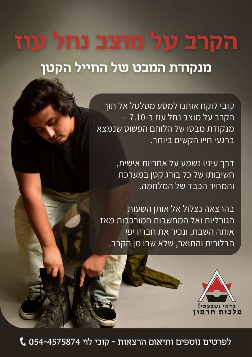 צילום: פרטי