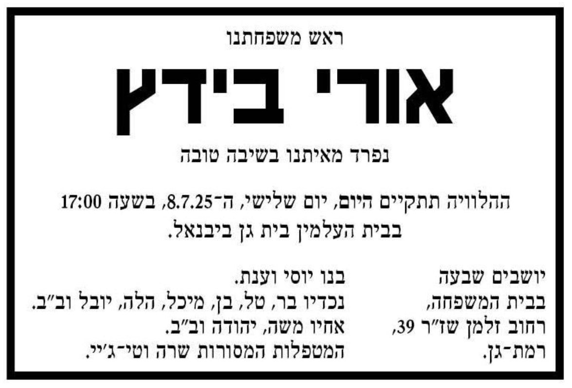 צילום: פרטי