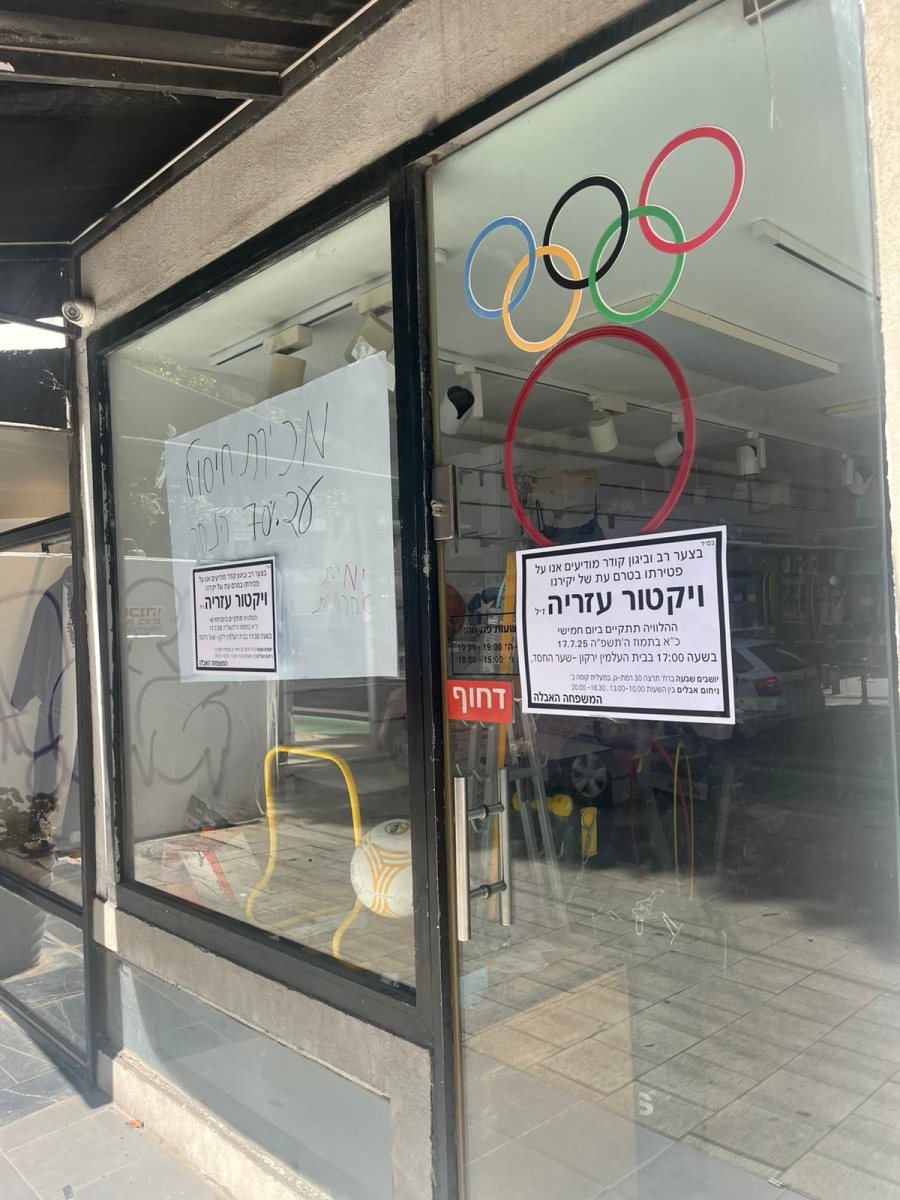 צילום מרשתות חברתיות לפי סעיף 27 א&#39;