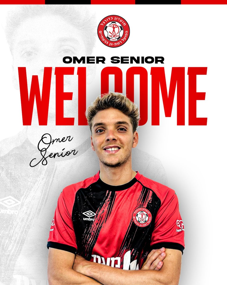 צילום מעמוד הפייסבוק של הפועל רמת-גן/גבעתיים