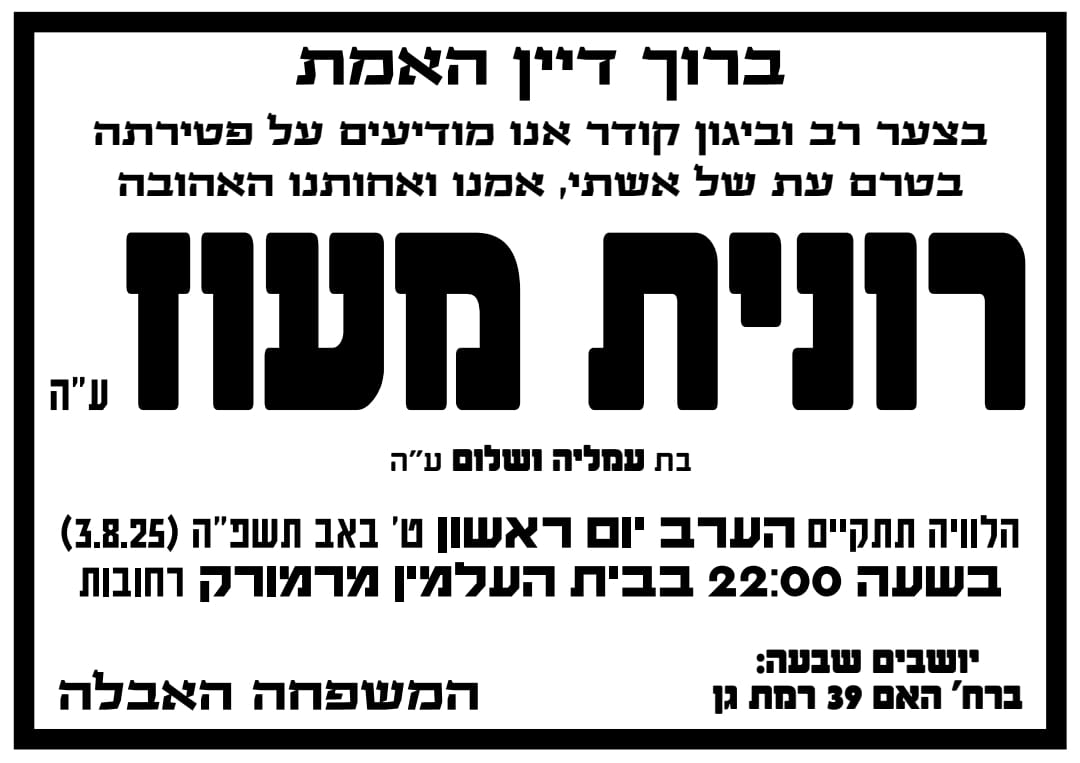 צילום: פרטי