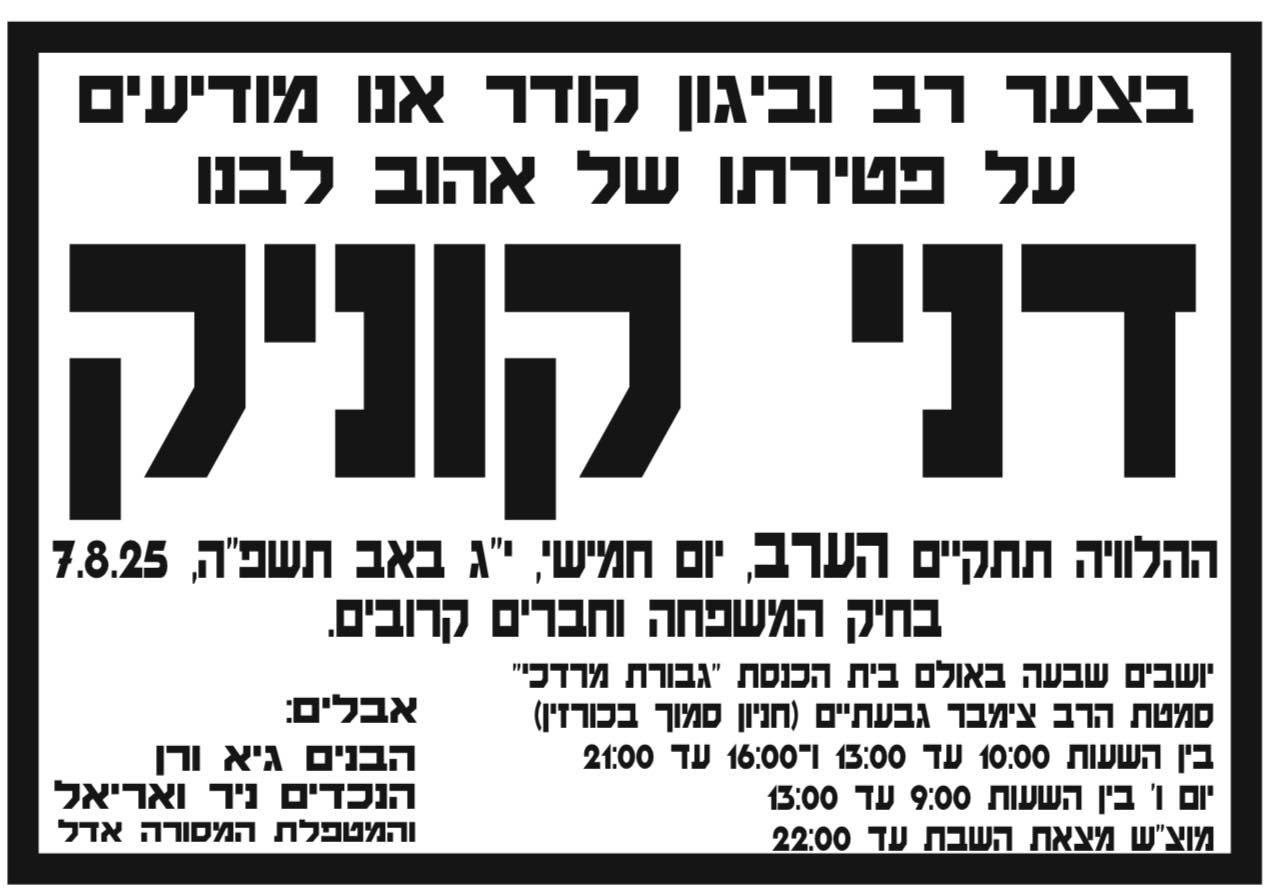 צילום: פרטי