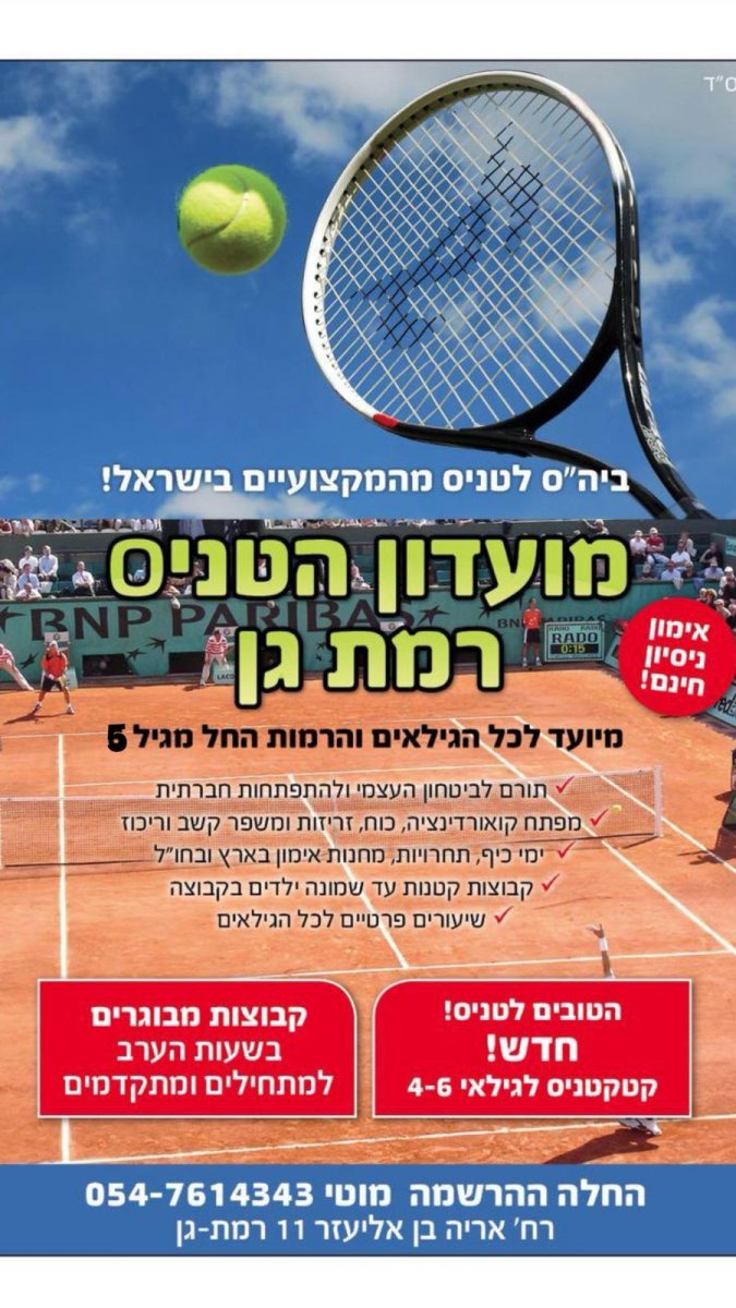 צילום: פרטי