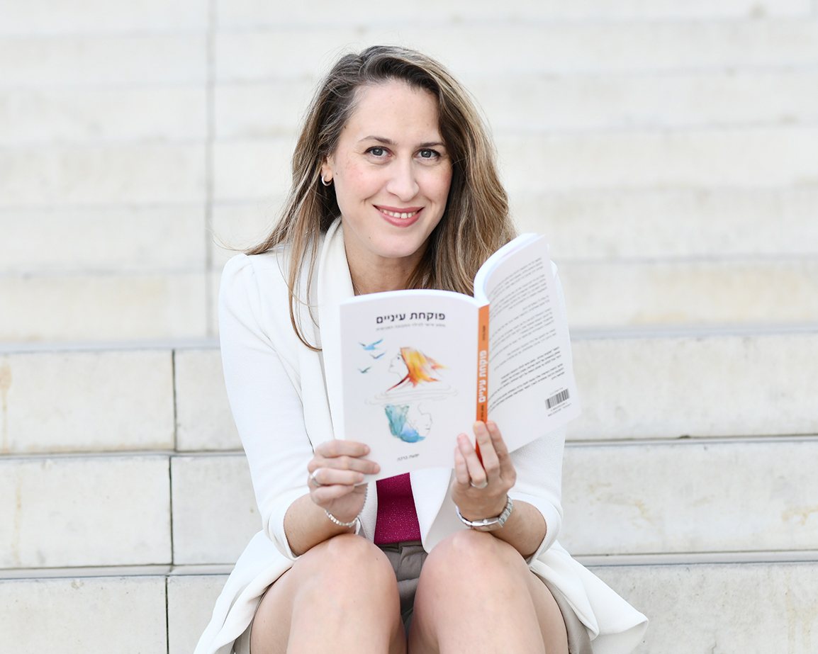 צילום: לינה מיארה