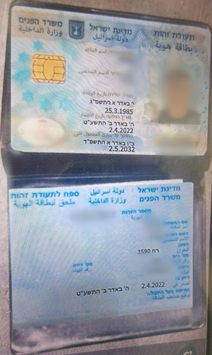 צילום: דוברות המשטרה