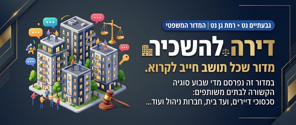 מדור חדש