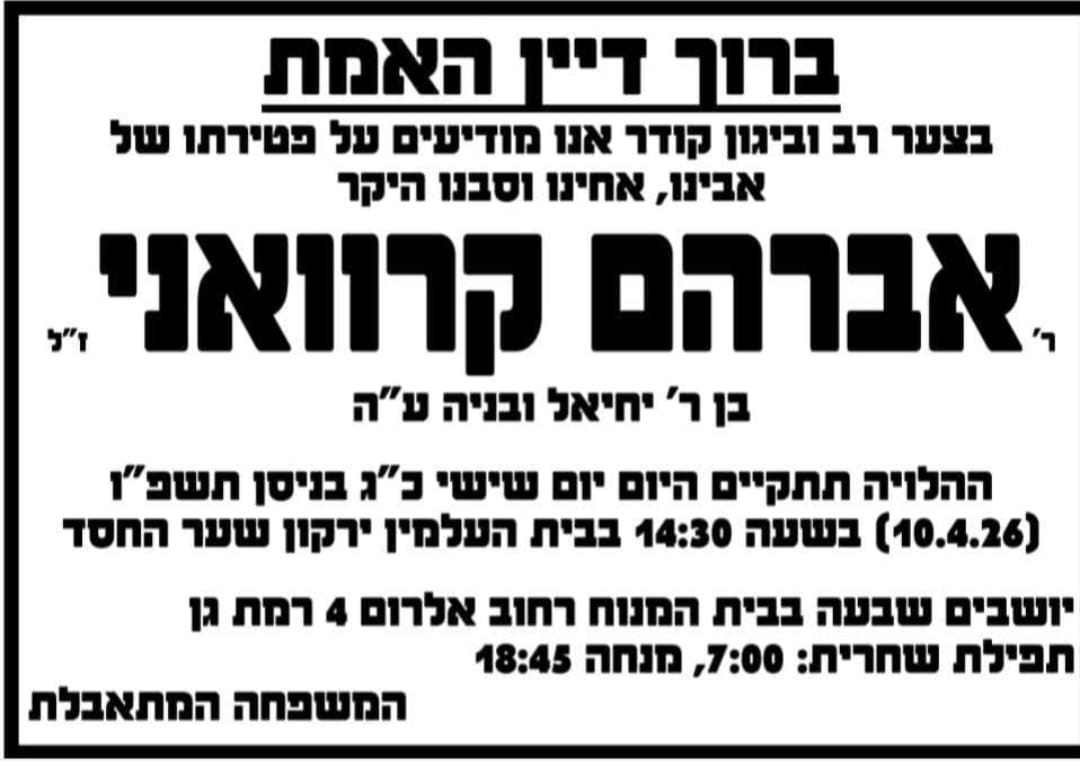 צילום: פרטי