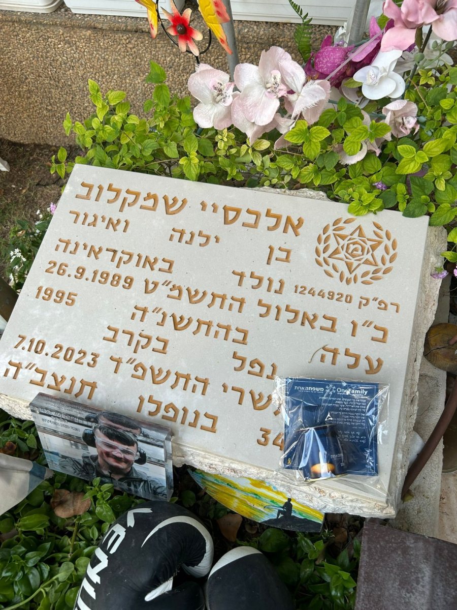 צילום: משפחה אחת