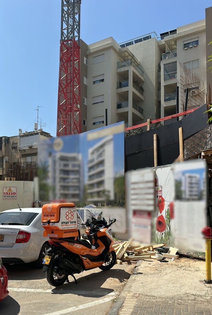 איחוד והצלה
