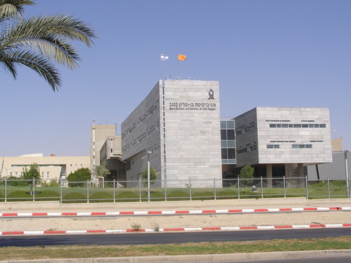 צילום: ויקיפדיה