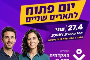יום פתוח לתאריך שניים 27.4