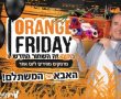 אבאל'ה, כמה משתלם !  לכבוד חג השבועות מבצעים מטורפים רק ב"אורנג' פרידיי" בויקטורי.