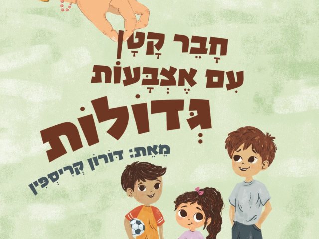 צילום: יח״צ