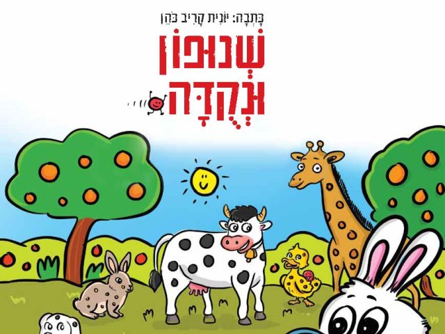 צילום: הוצאת מדיה