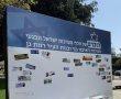 מדביקים לזכרם: מיזם מרגש של עיריית רמת גן להנצחת חללי העיר