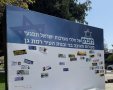 צילום: דוברות עיריית רמת גן