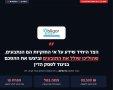 רמת גן נט