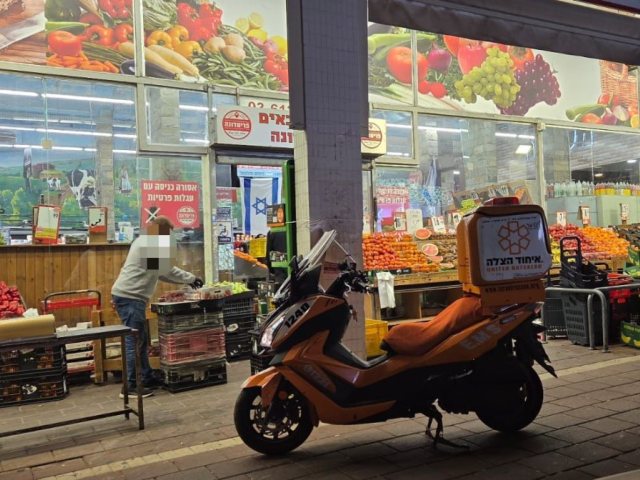 צילום: איחוד הצלה און ליין