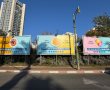 עיריית גבעתיים בקמפיין להעלאת המודעות לאלרגיות מסכנות חיים
