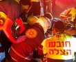נערה בת 18 פונתה לשיבא במצב בינוני לאחר שנפגעה בתאונת דרכים