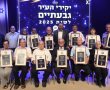 בכבוד ובהתרגשות: גבעתיים העניקה אותות יקירי העיר לשנת 2025