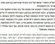 רמת גן נט