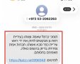 צילום: דוברות עיריית רמת גן