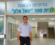 יניב שמיל מונה למנהל בית הספר היסודי יגאל אלון בגבעתיים