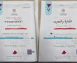 "אנו קוצרים אתכם": בת פעיל חמאס הניחה פתק הסתה על ניידת בירושלים | צפו בהסתה המתורגמת