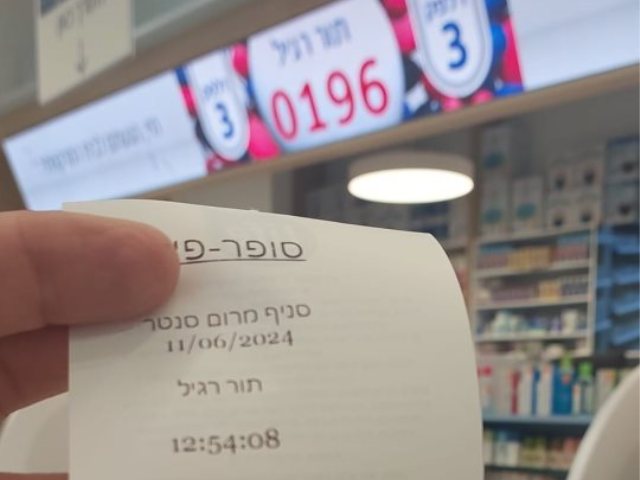 מערכת