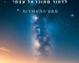 מערכת 