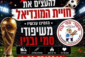 מסעדת בשרים כשרה מהדרין בהשגחת הרבנות רמת גן, בשרים ברמה אחרת