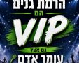 צילום: מתוך עמוד הפייסבוק של עיריית רמת גן