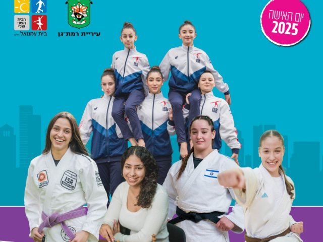 צילום קמפיין: אילן ספירא