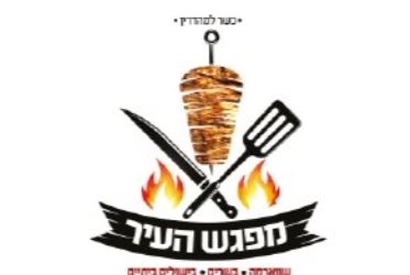 פלאפל בחמגשית 