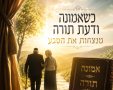 אילוסטרציה AI