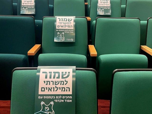 צילום: אוניברסיטת בר אילן