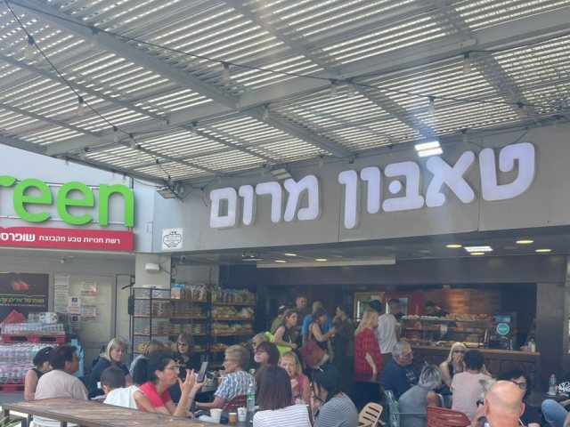 צילום: מערכת רמת גן נט