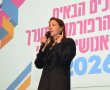 שמים את עובדות ועובדי החינוך במרכז: עיריית רמת גן מיישמת רפורמה מקיפה להעצמת ההון האנושי במוסדות החינוך העירוניים
